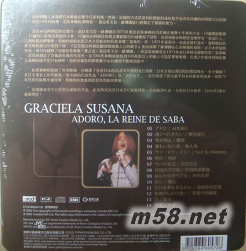 莎巴女王XRCD專輯背面圖片