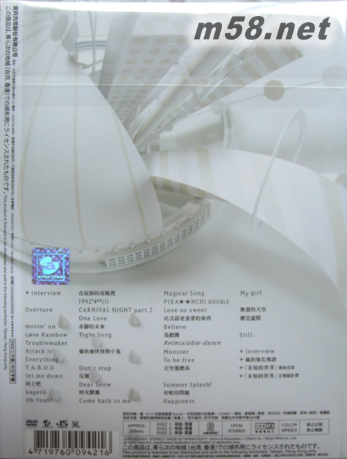 嵐 10-11 巡迴演唱會(huì)“Scene”~你和我眼中的風(fēng)景 (初回限定版DVD)專輯背面圖片