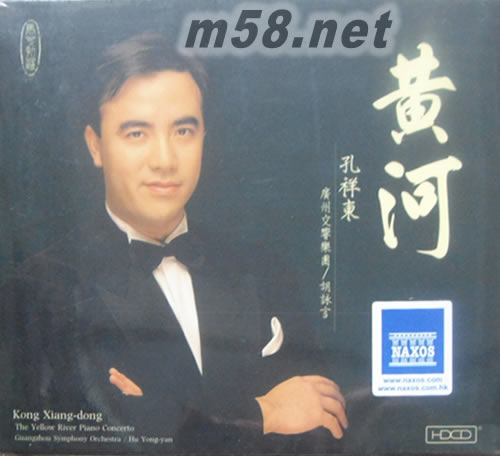 黃河 HDCD專輯正面圖片