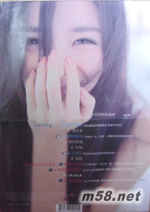 親冪關(guān)系 (香港版)專(zhuān)輯背面圖片