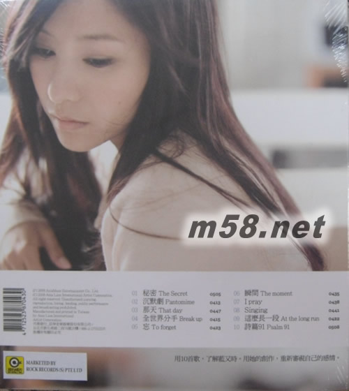 秘密專輯背面圖片