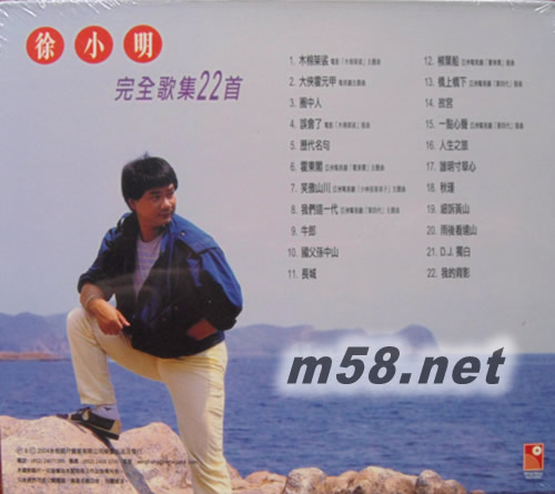 完全歌集22首專輯背面圖片