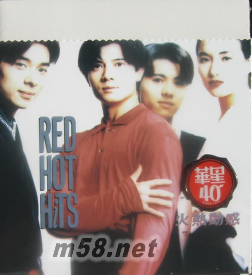 火熱動感 (金碟) (華星40經典金唱片)專輯正面圖片