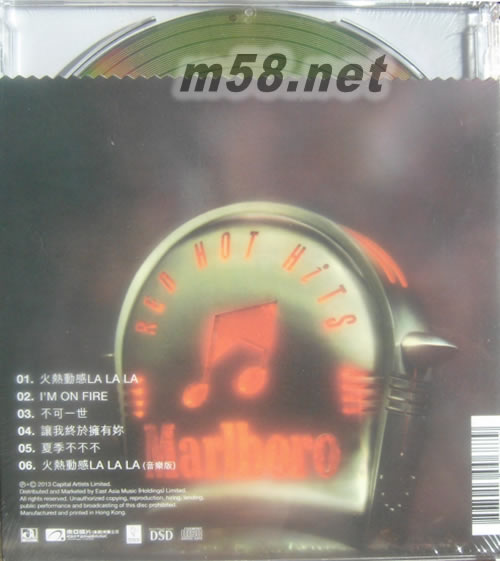 火熱動感 (金碟) (華星40經典金唱片)專輯背面圖片