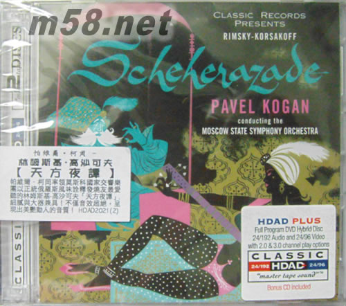 天方夜譚HDAD專(zhuān)輯正面圖片