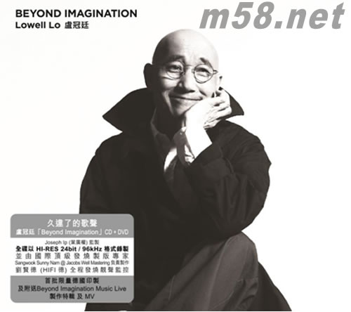 Beyond Imagination專輯正面圖片