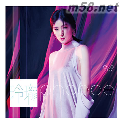 玲瓏首張同名創(chuàng)作專輯專輯正面圖片