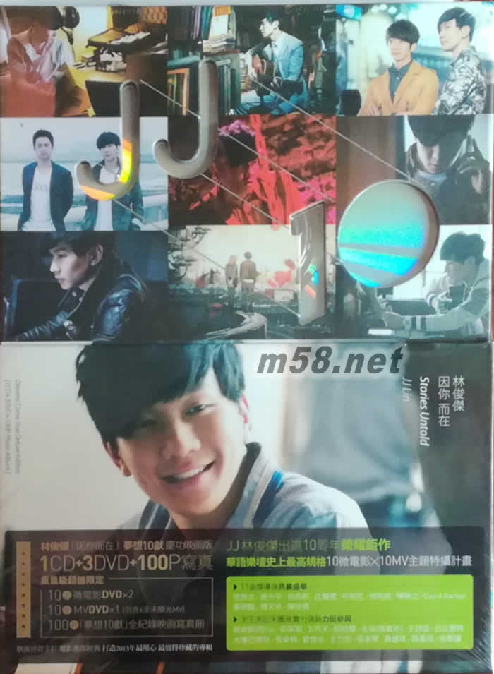 因你而在Stories Untold(夢想10獻慶功映畫版1CD+3DVD+100P寫真)專輯正面圖片