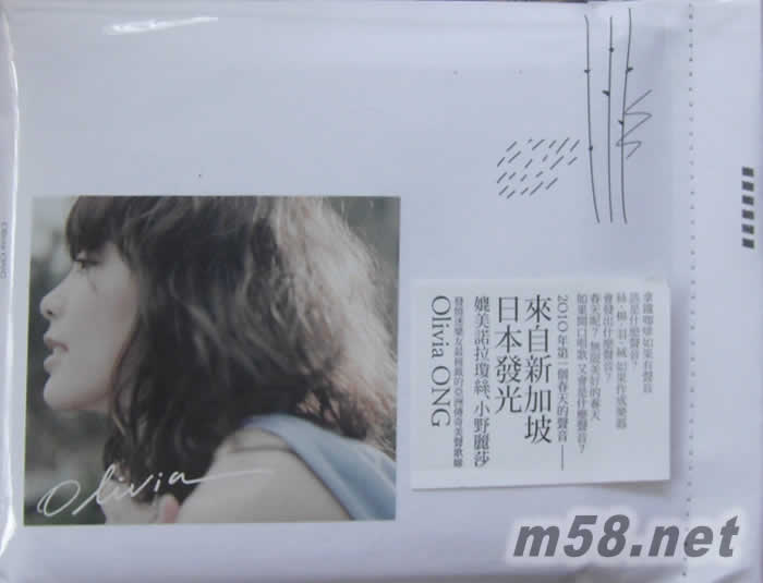 奧莉維亞(王儷婷) Olivia 同名專輯 臺灣版專輯正面圖片