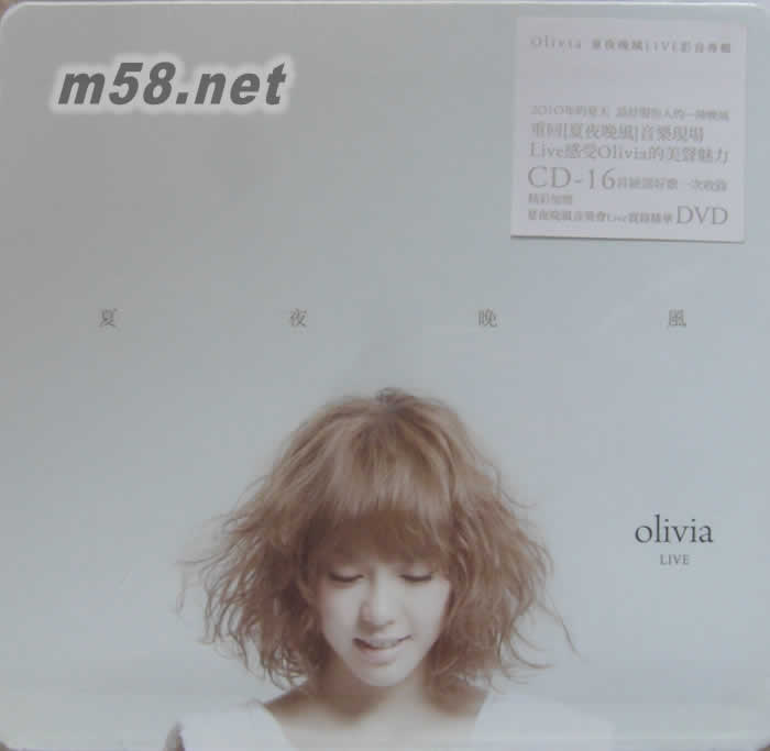 夏夜晚風Live專輯正面圖片