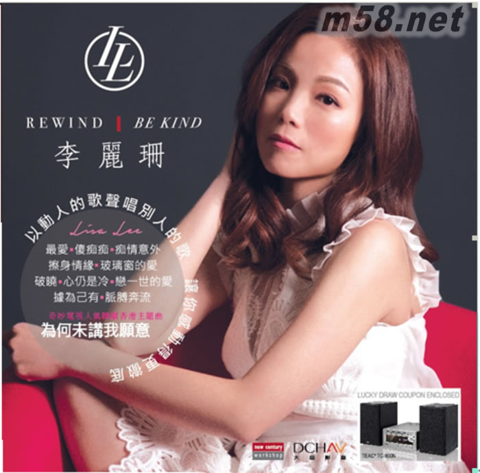 REWIND BE KIND專(zhuān)輯正面圖片