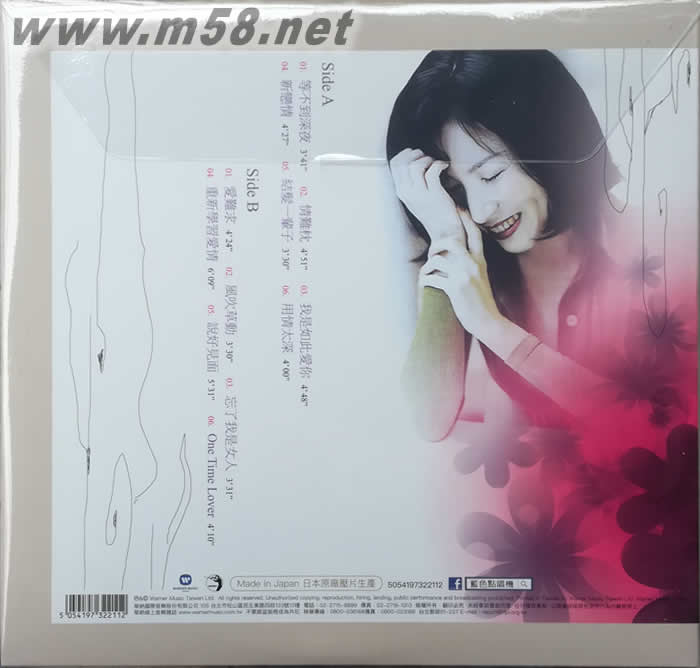 精選 林慧萍 透明水晶膠唱片(限量版)黑膠專輯背面圖片