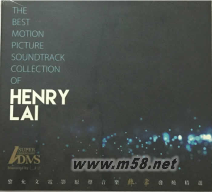 黎允文電影原聲音樂非常發燒精選 ADMS專輯正面圖片