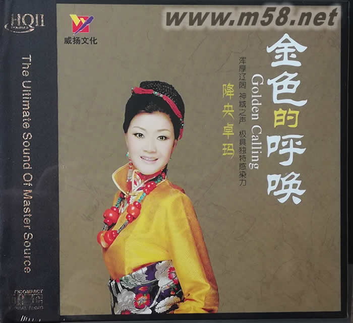 金色的呼喚 第一集 HQII HQCD專輯正面圖片