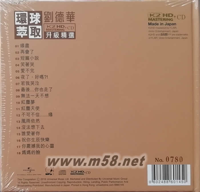 2016年第三輪 環球萃取K2HD升級精選 劉德華 限量版專輯背面圖片