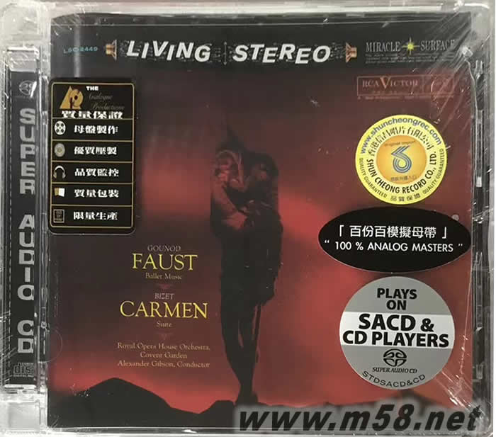 浮士德芭蕾音樂 比才卡門組曲Gounod: Faust Ballet Music Bizet: Carmen 立體聲名盤 SACD專輯正面圖片