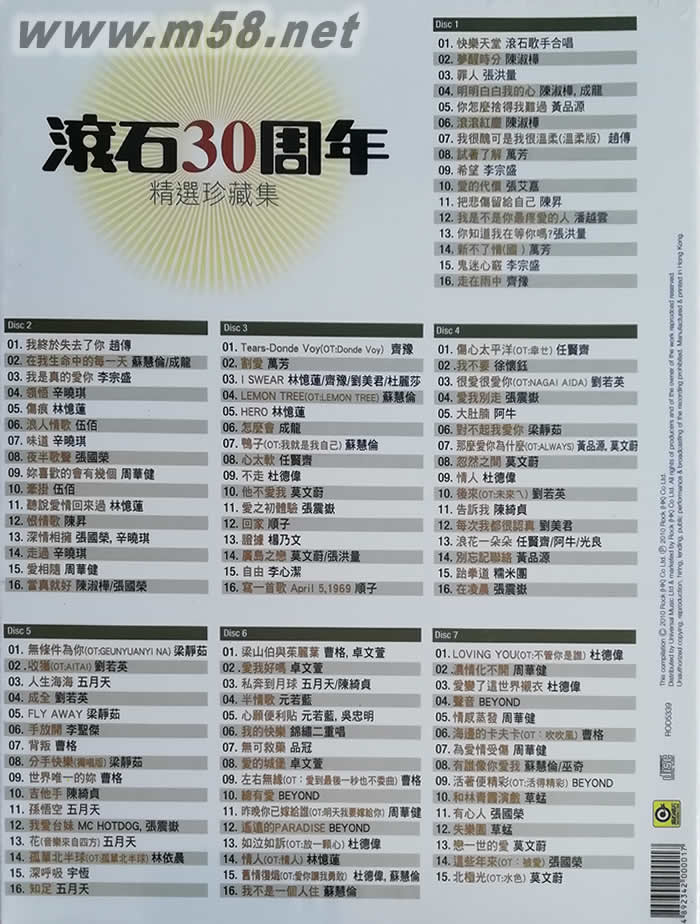 滾石30周年精選珍藏集 7CD套裝香港版專輯背面圖片
