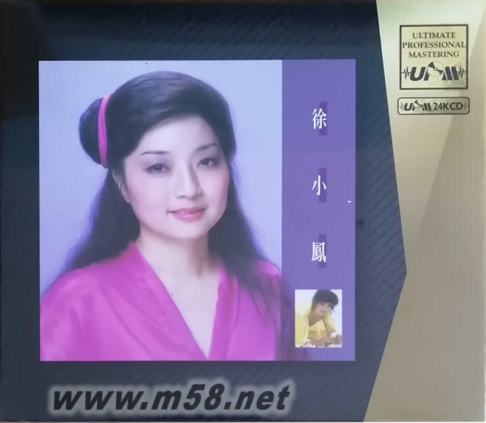 徐小鳳新曲與精選白金珍藏版UPMCD 24K金碟專輯正面圖片