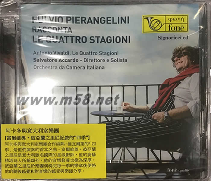 阿卡多與意大利室樂團 [富爾維奧‧彼亞蘭之里尼記敘的 四季 Salvatore Accardo & Orchestra da Camera Italiana Fulvio Pierangelini Racconta Le Quattro Stagioni專輯正面圖片