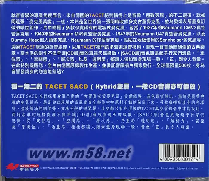 麥克風(fēng)萬歲第一輯 DAS MIKROFON SACD 膽咪專輯背面圖片
