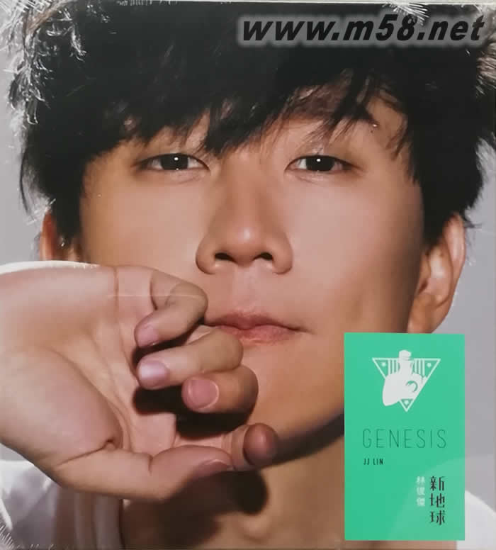 新地球(臺灣正式版)專輯正面圖片