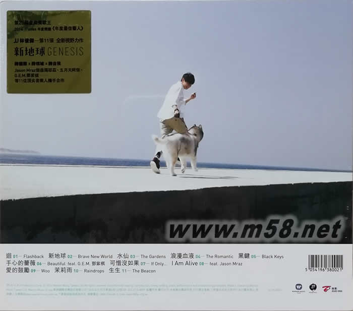 新地球(臺灣正式版)專輯背面圖片