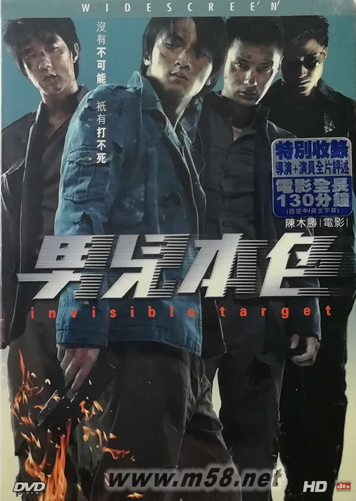 男兒本色(電影DVD)專輯正面圖片