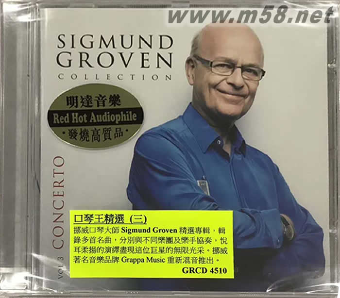 口琴王精選(三)Concerto Vol 3專輯正面圖片