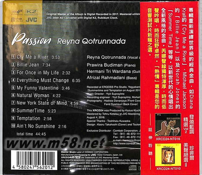 芮娜柯朵娜達 熱情 Passion (XRCD) 日本版專輯背面圖片