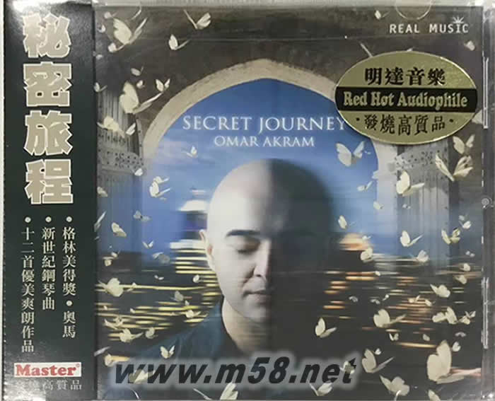 秘密旅程 SECRET JOURNEY(新世紀純音樂)專輯正面圖片