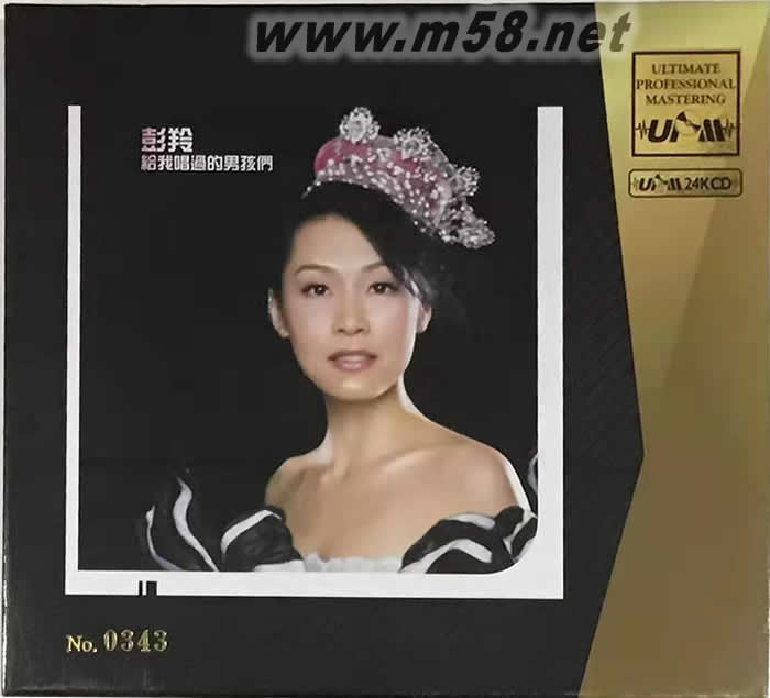 給我唱過的男孩們 UPMCD 24K金碟 限量版專輯正面圖片