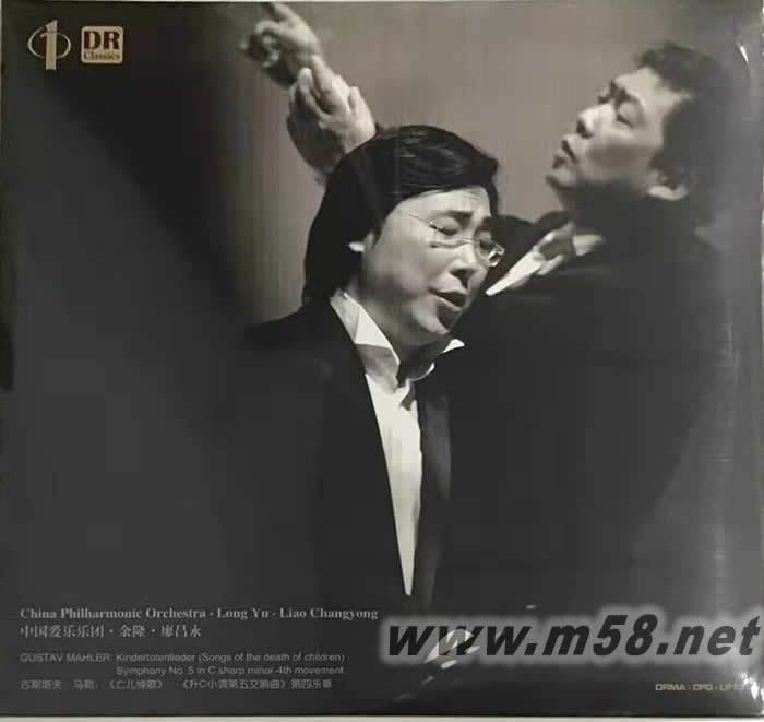 余隆 馬勒:亡兒悼歌 ,C小調(diào)第5交響曲 180g 33RPM LP 黑膠專輯正面圖片