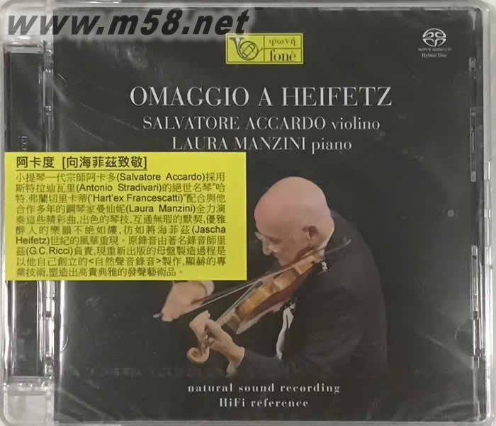阿卡多 向海菲茲致敬 Omaggio A Heifetz (SACD)專輯正面圖片