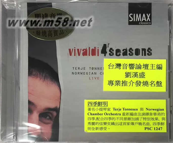 四季鮮明VIVALDI 4 SEASONS 劉漢盛推介專輯正面圖片