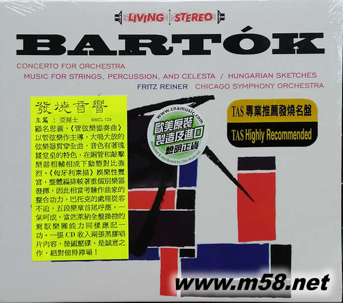 BARTOK Concerto For Orchestra (精彩巴托克)立體聲名盤 TAS發燒名盤推介專輯正面圖片