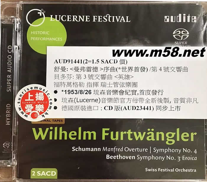 舒曼: 曼弗雷德 序曲/ 第4號交響曲/ 貝多芬: 第3號交響曲 英雄Furtwängler conducts Schumann & Beethoven 雙 SACD專輯正面圖片
