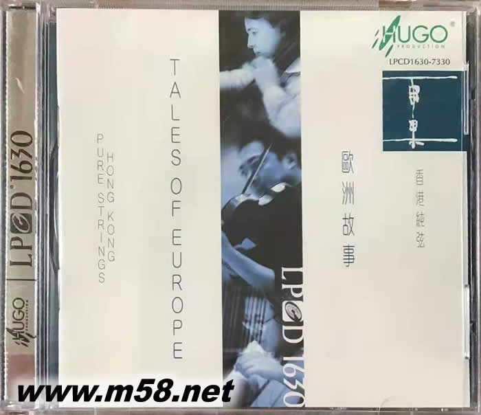 歐洲故事 香港純弦(小提琴、豎琴、大提琴)LPCD1630中國版專輯正面圖片