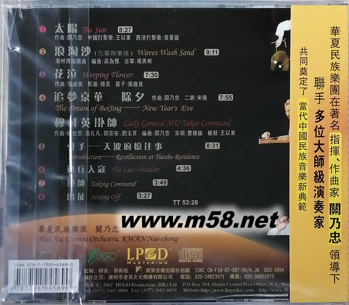 太陽(yáng) 中國(guó)版專輯背面圖片