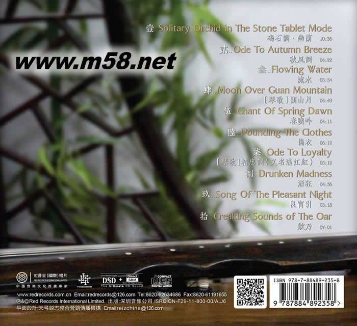 龔一古琴(1)DSD專輯背面圖片