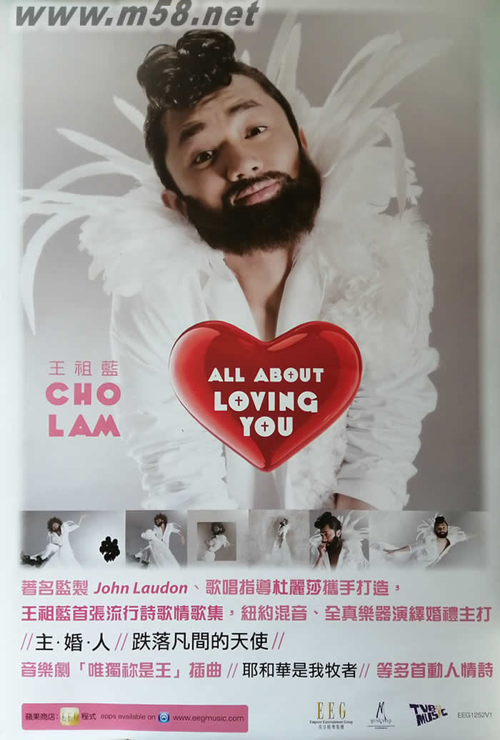 All About Loving You原版海報海報正面圖片