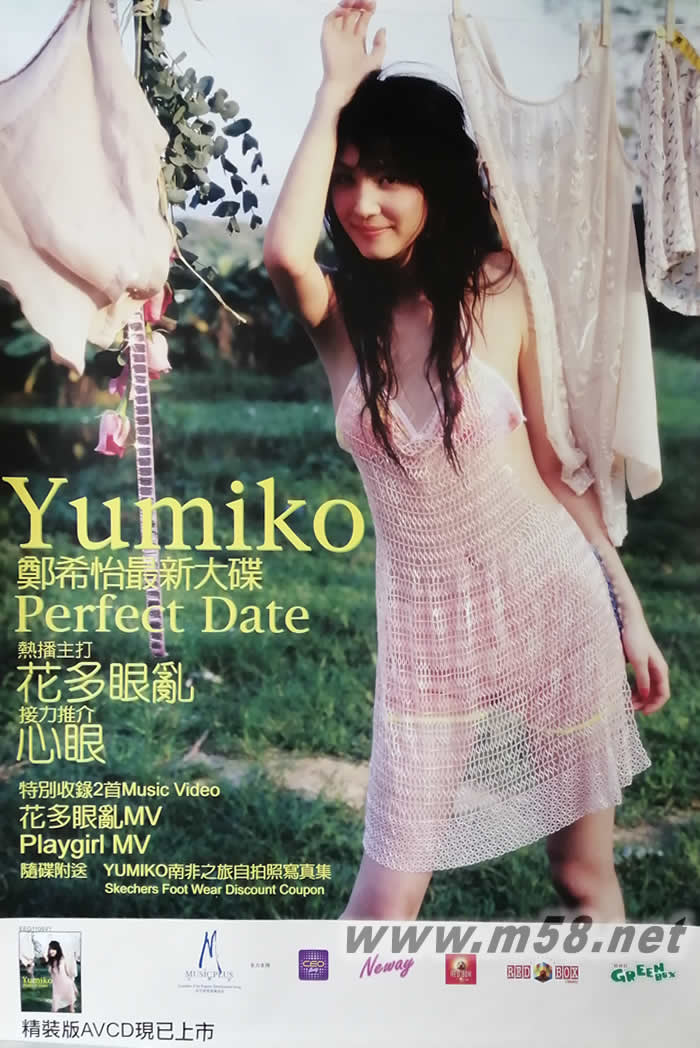 Perfect date原版海報海報正面圖片