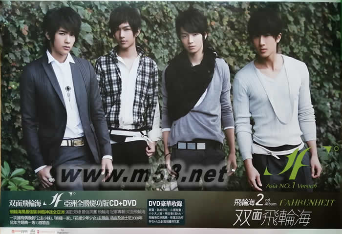 雙面飛輪海亞洲全勝慶功版原版海報海報正面圖片