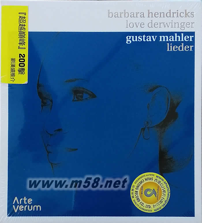 黑人女高音 馬勒 藝術歌曲 LOVE DERWINGER GUSTAV(劉漢盛推介 超越巔峰200擊入圍CD)專輯正面圖片