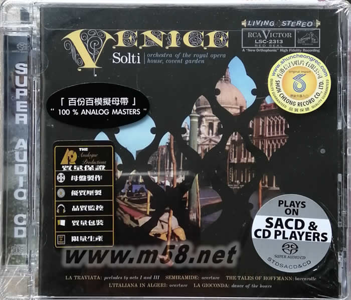 索爾蒂 VENICE SOLTI 威尼斯商人 歌劇序曲集 立體聲名盤 SACD 劉漢盛推介專輯正面圖片