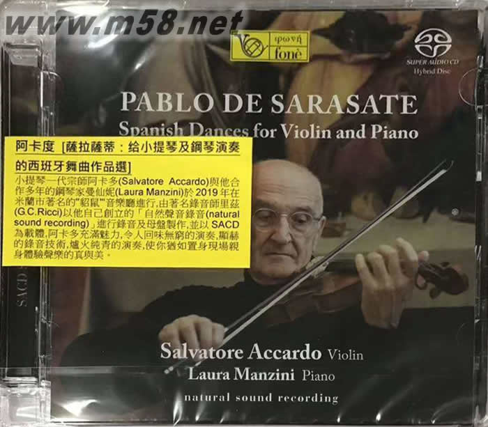 阿卡多 薩拉薩蒂 給小提琴及鋼琴演奏的西班牙舞曲作品選 PABLO DE SARASATE (SACD)專輯正面圖片