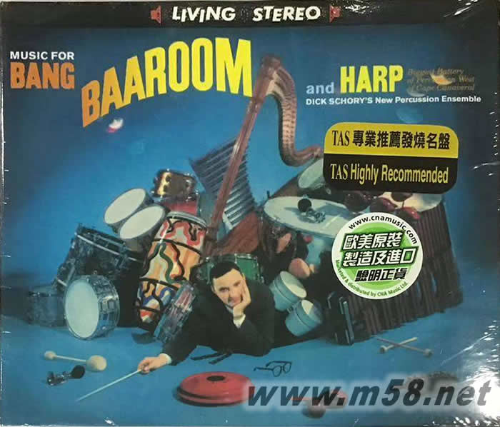 敲擊之王 Music for Bang Baa Room and Harp 立體聲名盤(TAS專業推介發燒名盤)專輯正面圖片