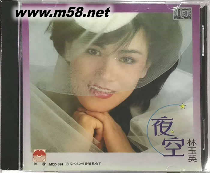 林玉英 夜空CD專輯正面圖片