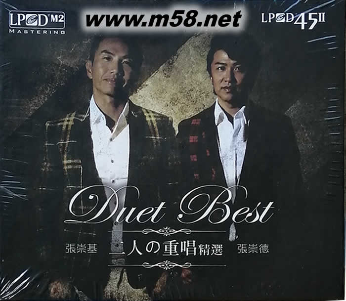 DUET 二人重唱精選 LPCD45專輯正面圖片