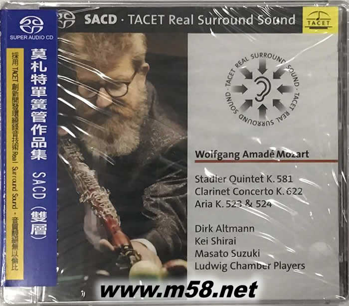DIRK ALTMANN LUDWIG CHAMBER 莫札特單簧管作品集 Mozart : Works for Clarinet SACD專輯正面圖片