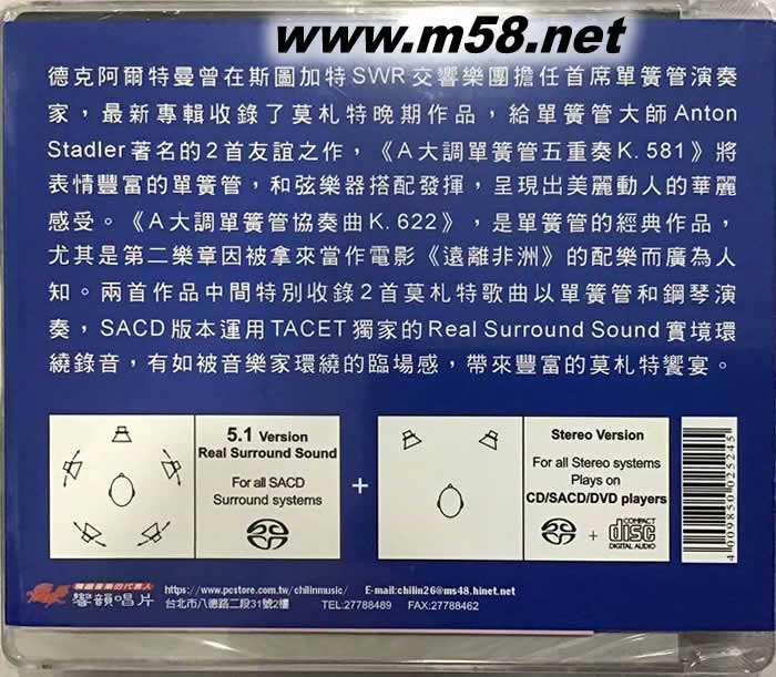 DIRK ALTMANN LUDWIG CHAMBER 莫札特單簧管作品集 Mozart : Works for Clarinet SACD專輯背面圖片